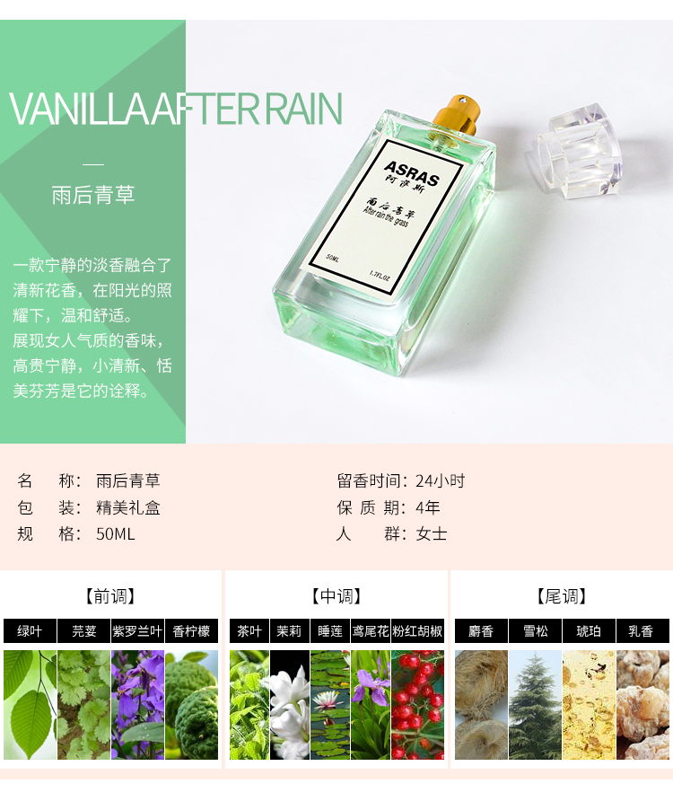 阿萨斯香水_08.jpg
